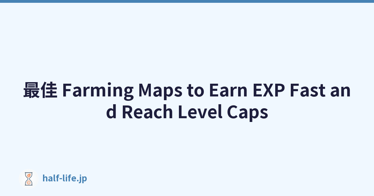 最佳 Farming Maps to Earn EXP Fast and Reach Level Caps