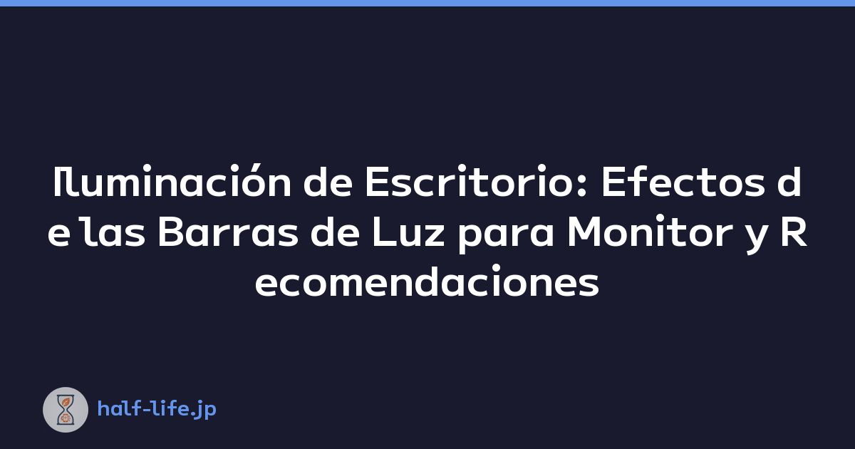 Iluminación de Escritorio: Efectos de las Barras de Luz para Monitor y Recomendaciones