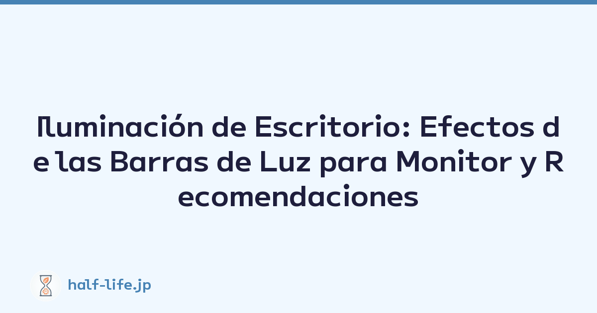 Iluminación de Escritorio: Efectos de las Barras de Luz para Monitor y Recomendaciones