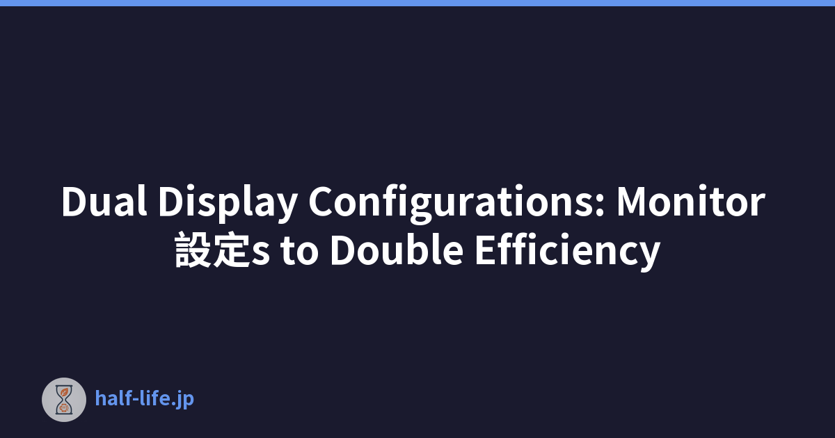 Dual Display Configurations: Monitor 設定s to Double Efficiency