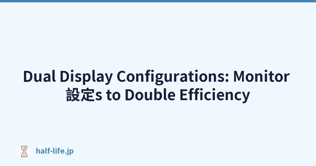 Dual Display Configurations: Monitor 設定s to Double Efficiency