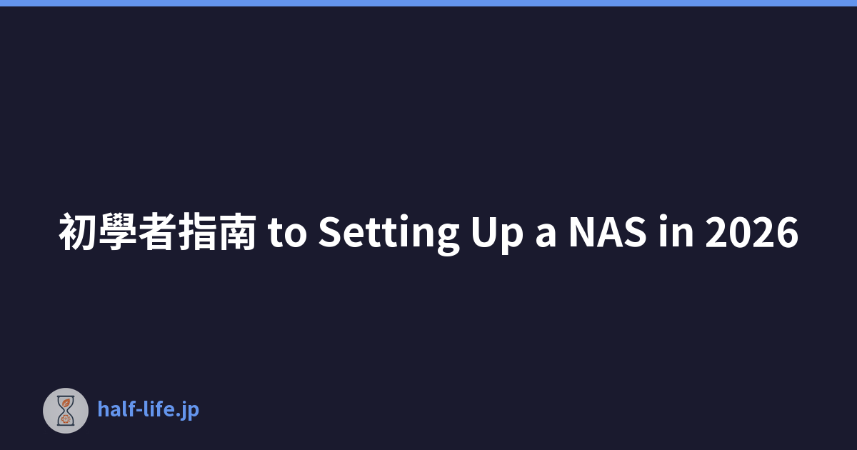 初學者指南 to Setting Up a NAS in 2026