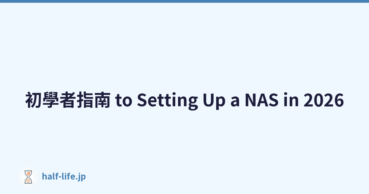 初學者指南 to Setting Up a NAS in 2026