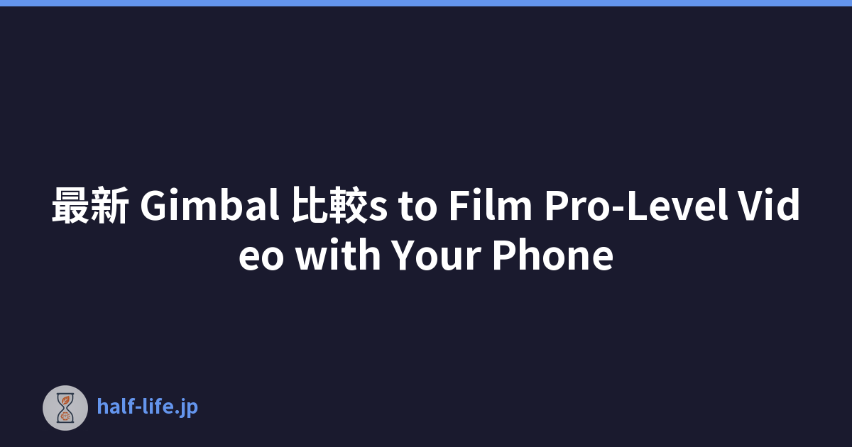 最新 Gimbal 比較s to Film Pro-Level Video with Your Phone