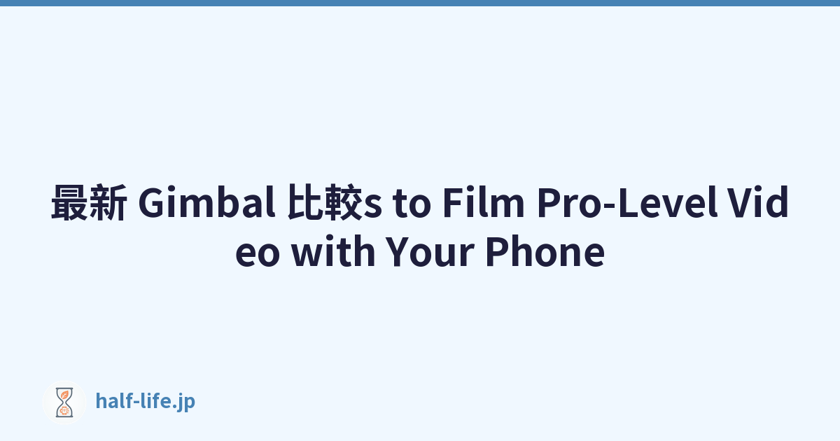 最新 Gimbal 比較s to Film Pro-Level Video with Your Phone