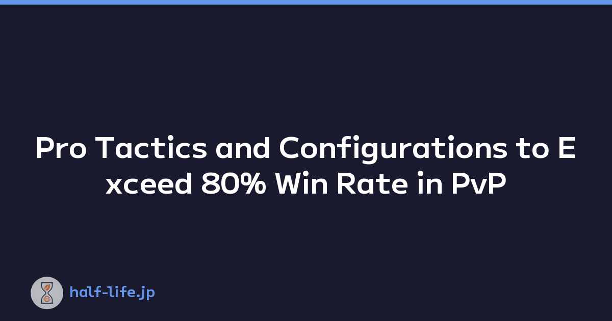 Pro Tactics and Configurations to Exceed 80% Win Rate in PvP