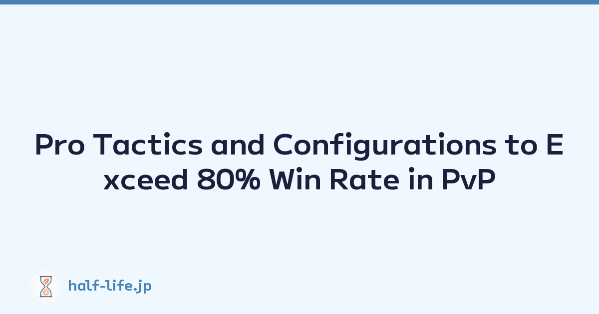 Pro Tactics and Configurations to Exceed 80% Win Rate in PvP