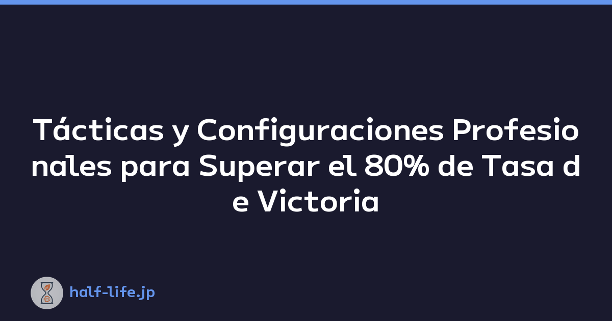 Tácticas y Configuraciones Profesionales para Superar el 80% de Tasa de Victoria en PvP
