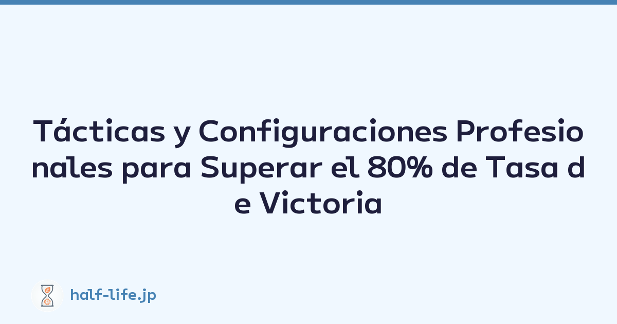 Tácticas y Configuraciones Profesionales para Superar el 80% de Tasa de Victoria en PvP