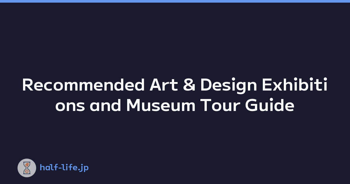 Recommended Art & Design Exhibitions and Museum Tour Guide