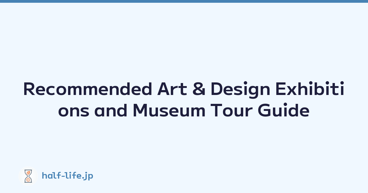 Recommended Art & Design Exhibitions and Museum Tour Guide