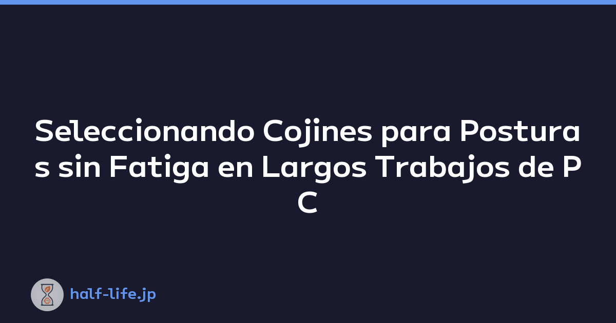 Seleccionando Cojines para Posturas sin Fatiga en Largos Trabajos de PC