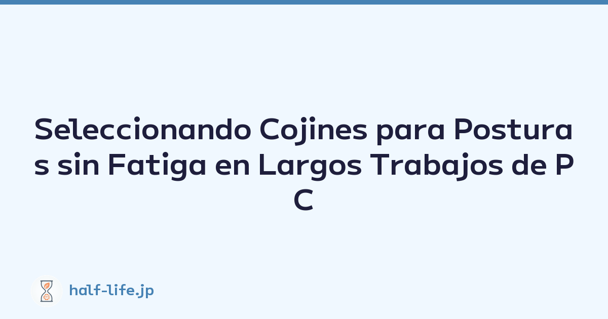 Seleccionando Cojines para Posturas sin Fatiga en Largos Trabajos de PC