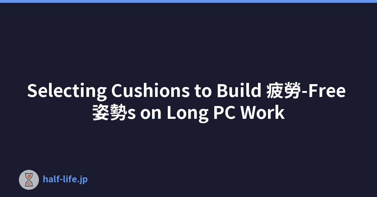 Selecting Cushions to Build 疲勞-Free 姿勢s on Long PC Work