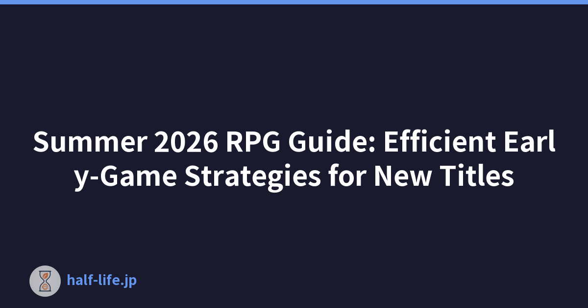 2026 年夏季 RPG 指南：新游戏的高效早期游戏策略